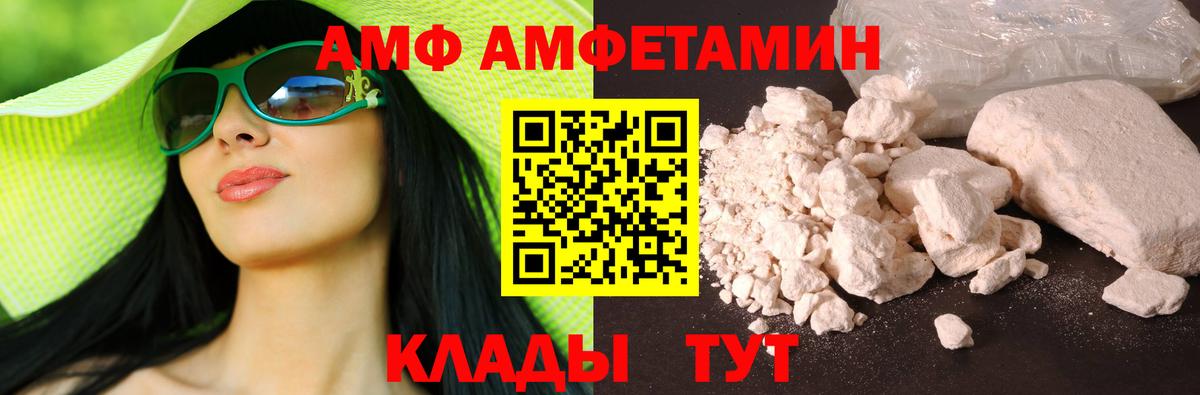 Amphetamine VHQ Кушва