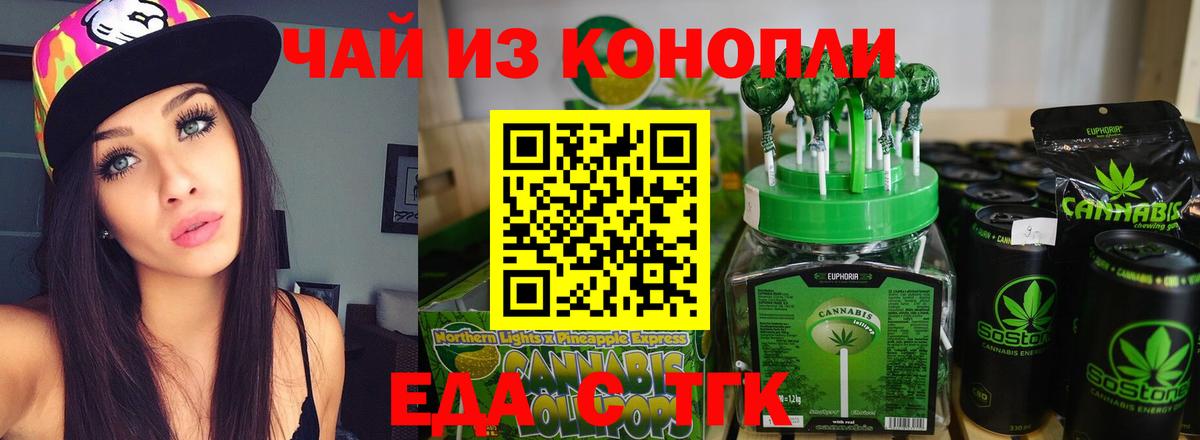 Cannafood конопля  Вход с VPN  Кушва 