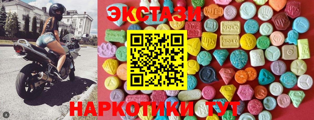 Ecstasy 250 мг  ЭКСТАЗИ бентли  блэк спрут ССЫЛКА  Экстази  Вход с VPN  Кушва 