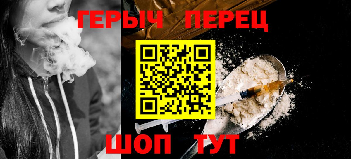 Кушва  ГЕРОИН белый  Героин  Вход с VPN 