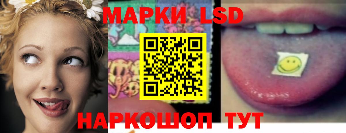 LSD-25 экстази  ЛСД экстази ecstasy  Вход с VPN  Кушва  LSD-25 экстази кислота 
