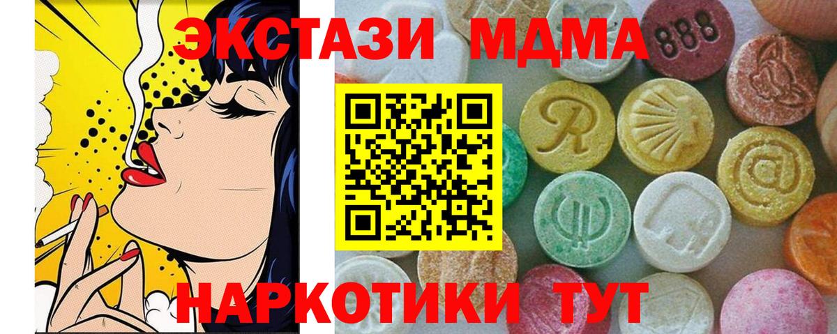 МДМА Molly  Вход с VPN  MDMA кристаллы  Кушва 