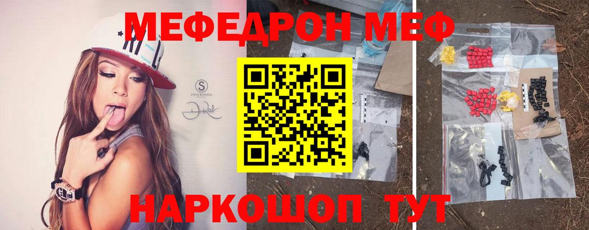 МЕФ кристаллы Кушва