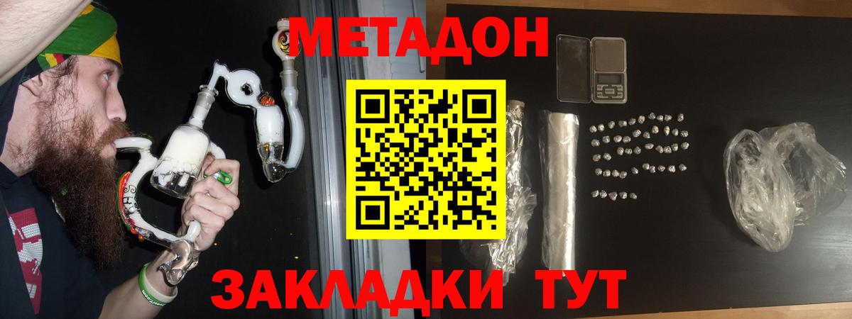 Марихуана  Кушва  COCAIN  Вейп ТГК  МЕФ кристаллы  ГАШ  Вход с VPN 