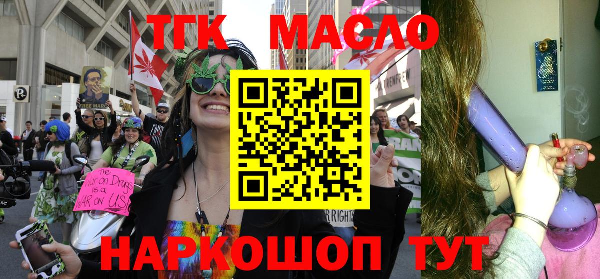 Дистиллят ТГК гашишное масло  Вход с VPN  ТГК концентрат  Кушва 