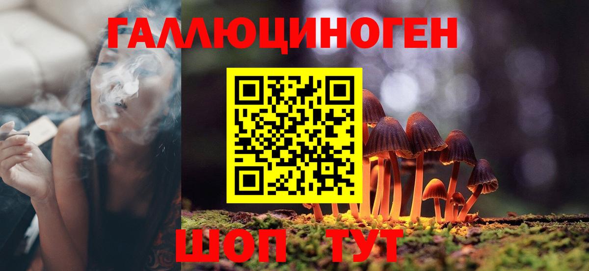 Галлюциногенные грибы ЛСД  Вход с VPN  Кушва 